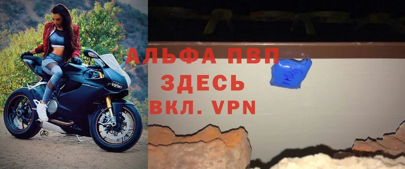 APVP Соль  Истра 